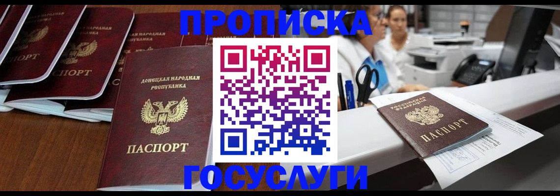 регистрация в Астраханской области