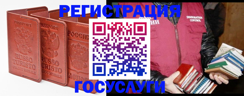 временная регистрация в Астраханской области